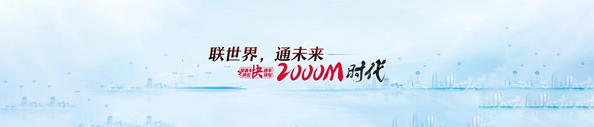 通辽联通宽带