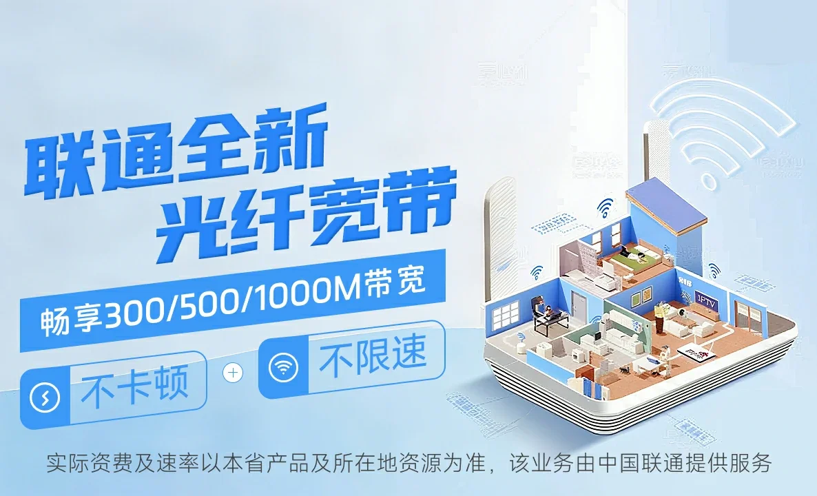 通辽中国联通